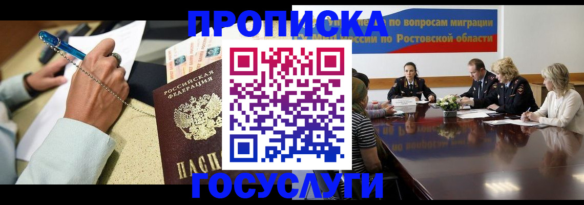 прописка в Таштаголе