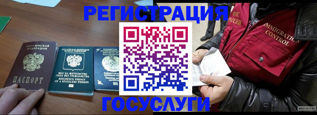 прописка законно в Таштаголе