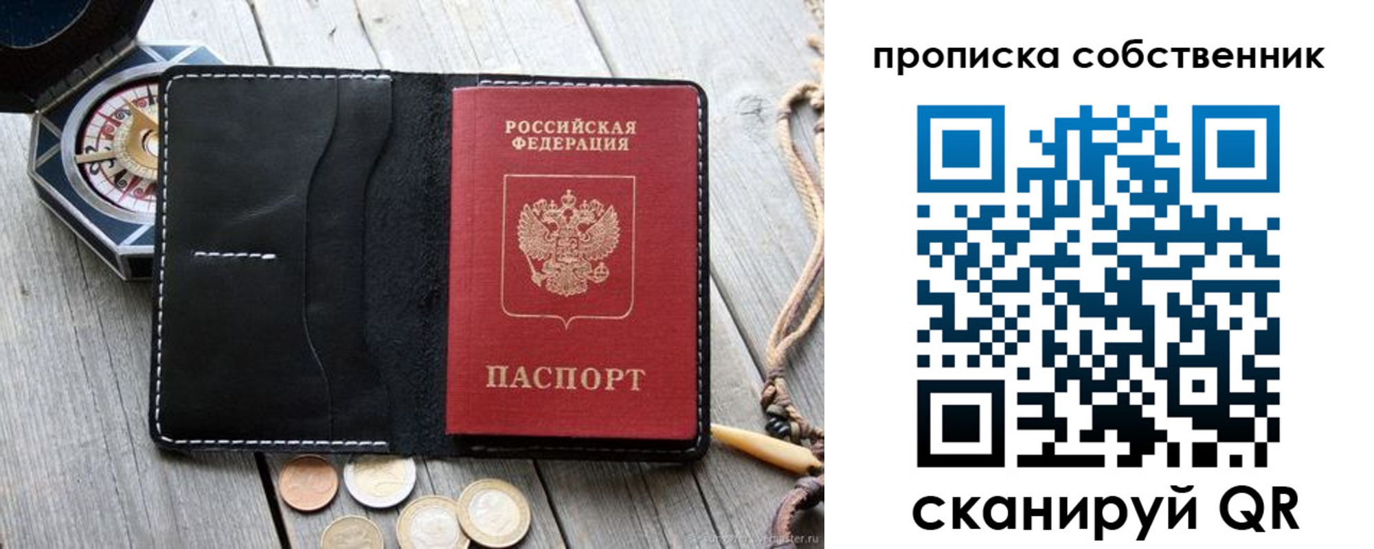 временная регистрация для всех в Таштаголе