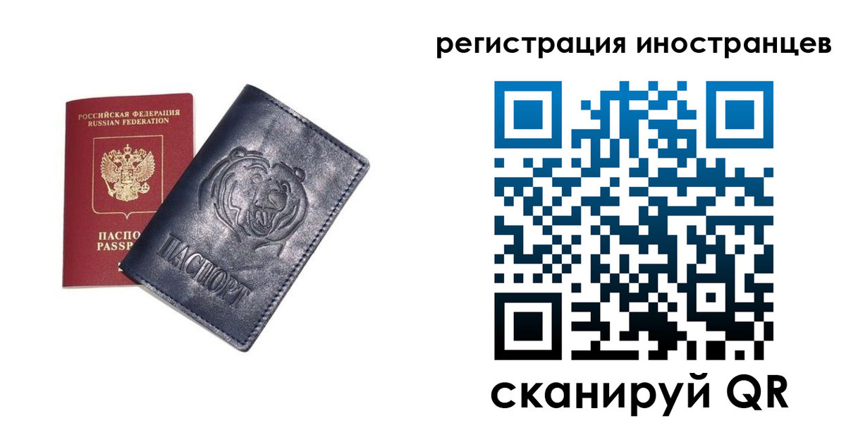 временная регистрация гарантия в Таштаголе