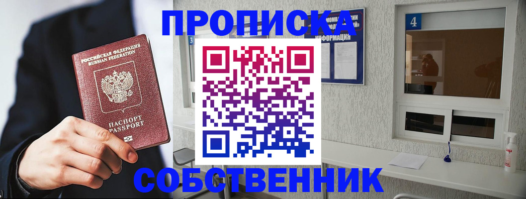 временная регистрация надежно в Таштаголе