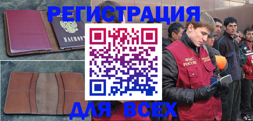 прописка в Таштаголе