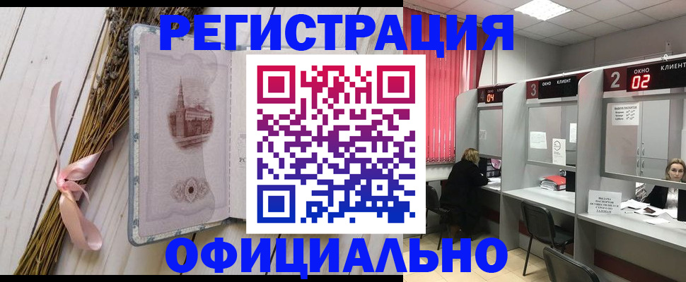 прописка регистрация в Таштаголе