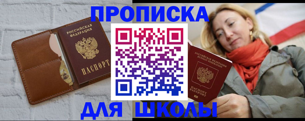 прописка для кредита в Таштаголе