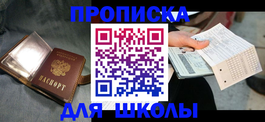 временная регистрация недорого в Таштаголе