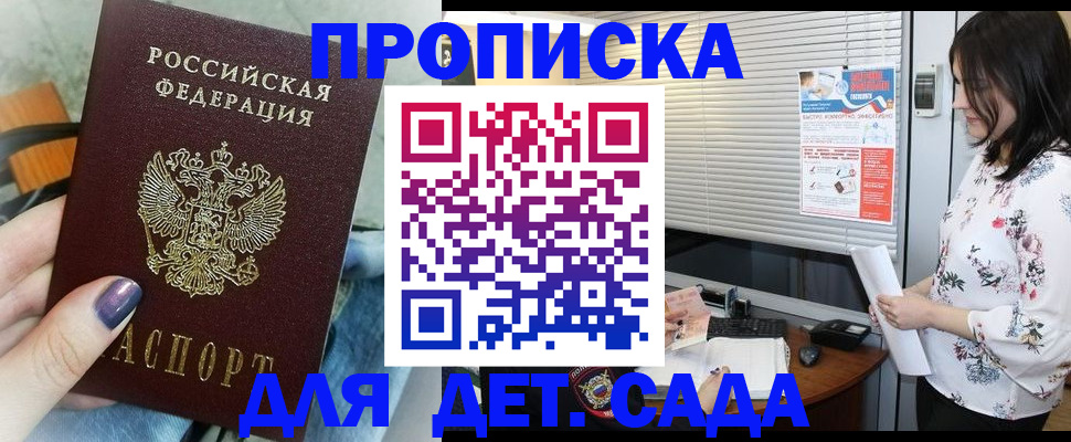 временная регистрация купить в Таштаголе